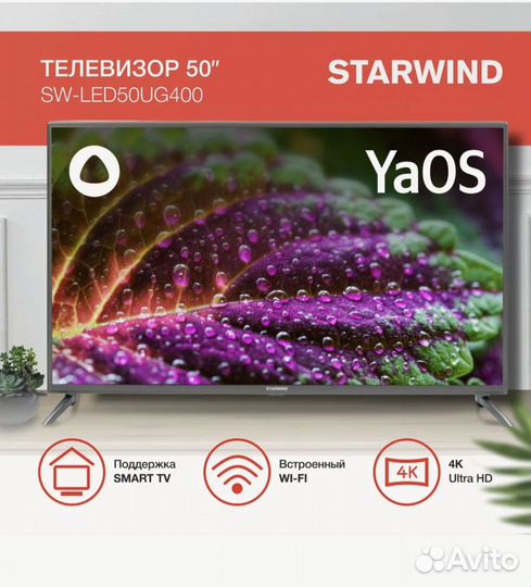 Телевизор Starwind 50