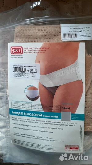 Подушка для беременных и кормления бандаж