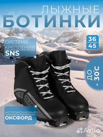 Обувь мужская 45 размер