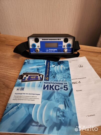 Микроомметр икс-5