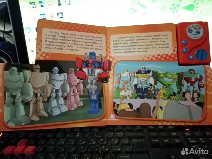 Говорящая Книга Трансформеры (Умка) 2013