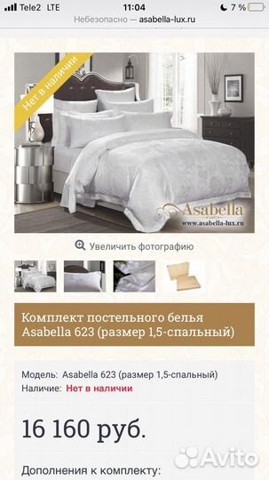 Комплект постельного белья Asabella 623