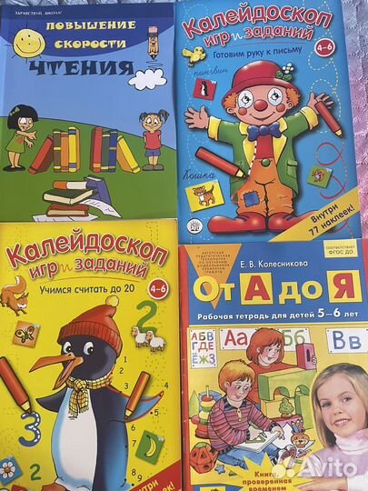 Учебные пособия. Развивающие учебники