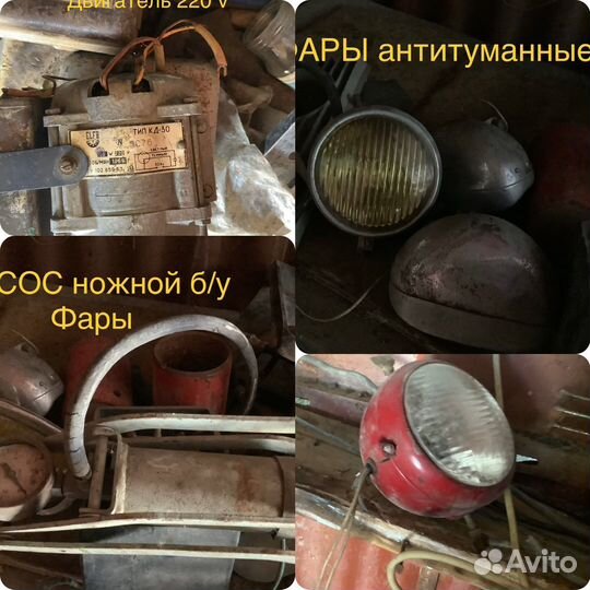 Гаражная утварь