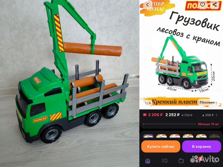 Детский лесовоз с краном