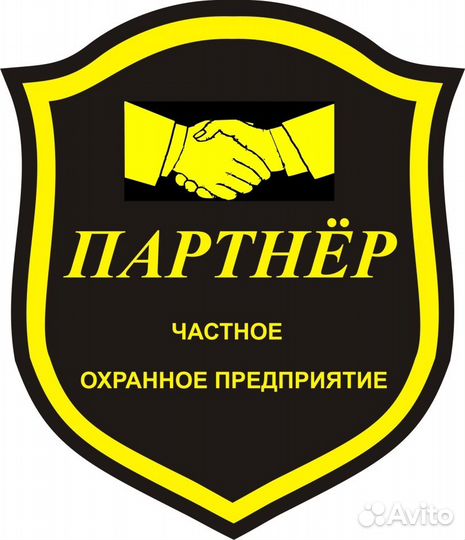 Охранник