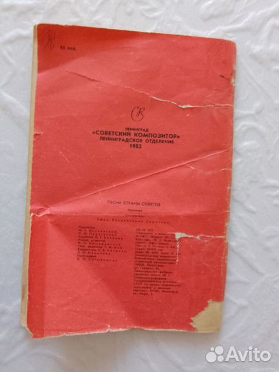 Песенники /сборники песен СССР