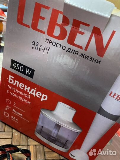 Блендер новый