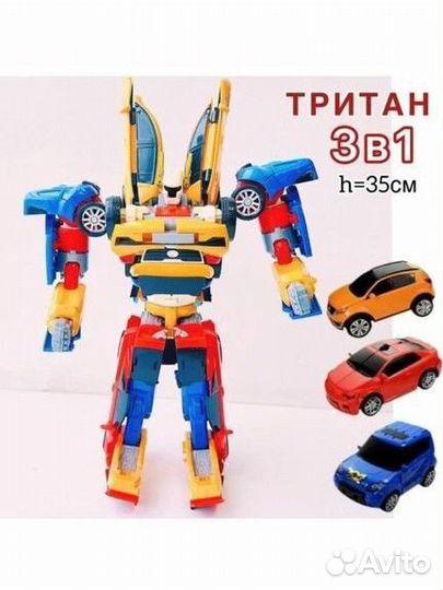 Робот транформер из 3ёх машин