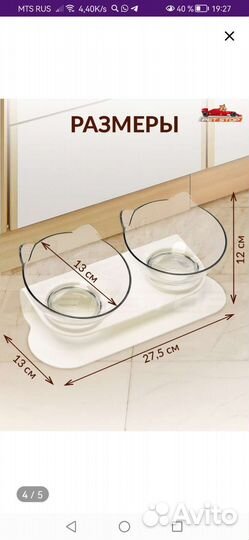 Миска для животных пластик