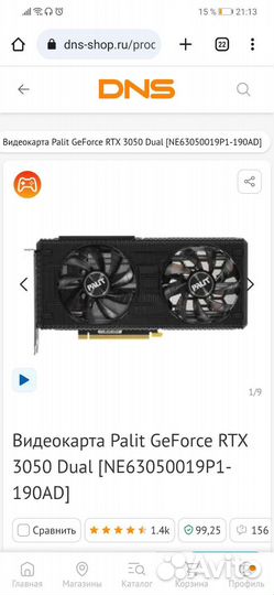 RTX 3050
