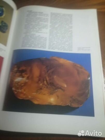 Самоцветы россии И сопредельных государств