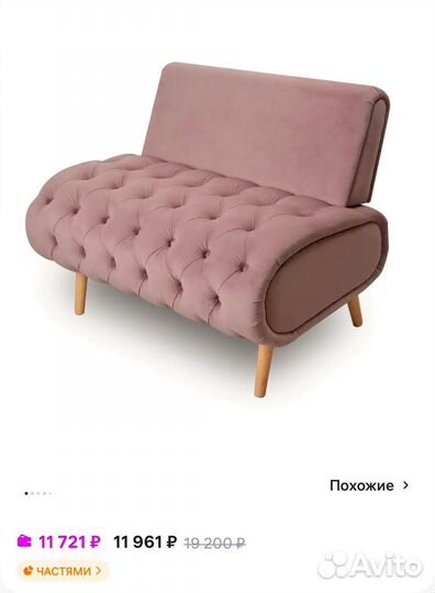 Дива + 2 пуфика