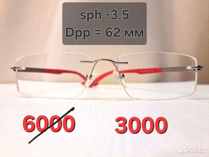 Очки -3.5