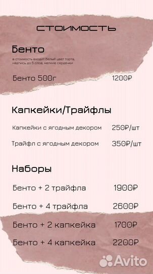 Торты на заказ