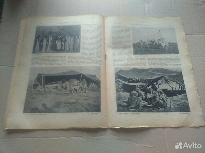 Антикварные журналы Природа и люди