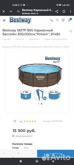 Бассейны каркасные 305 х 76 см, 305 х 100см