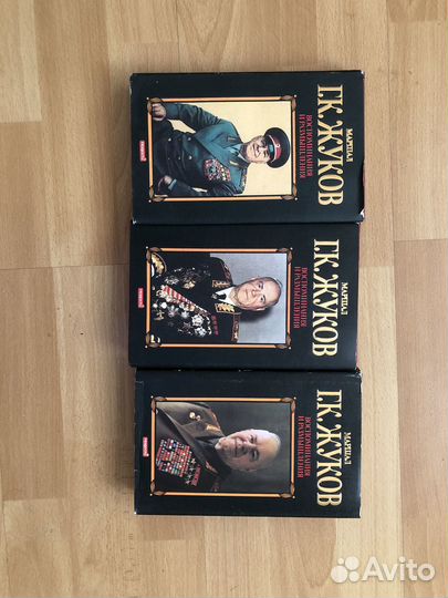 Продам книги Жуков Г.К. В 3-х томах
