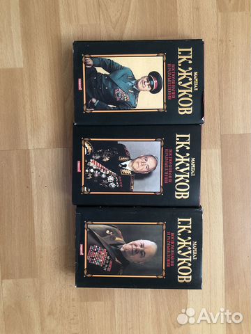 Продам книги Жуков Г.К. В 3-х томах