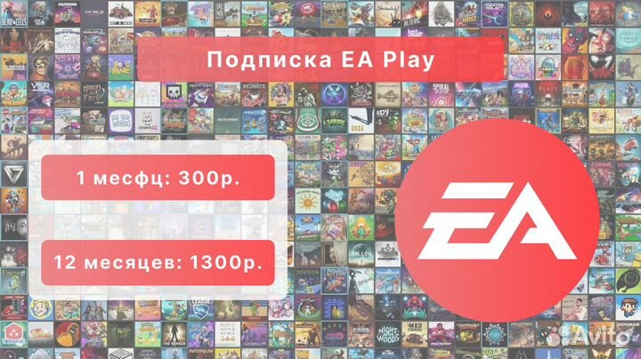Подписка playstation plus