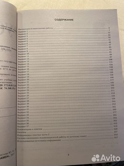 Егэ 2023 типовые варианты 37 заданий