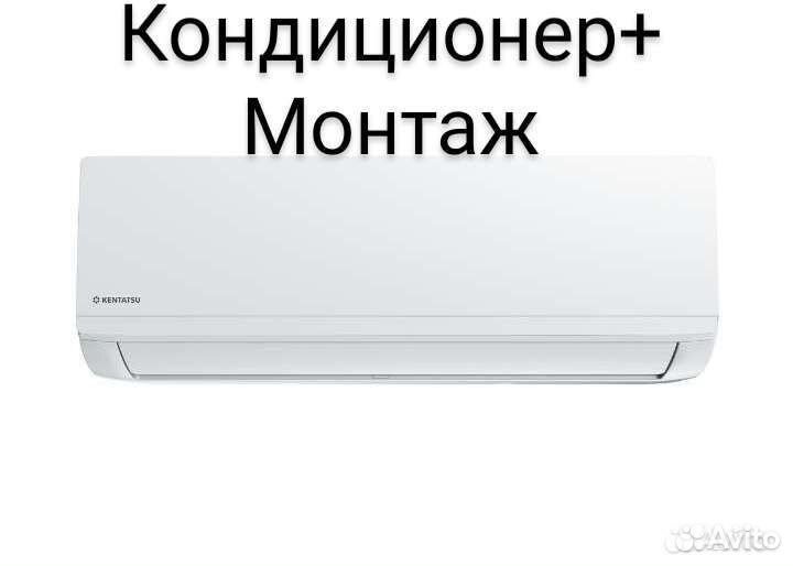 Кондиционер Kentatsu ksgi21hfan1 / ksri21hfan1