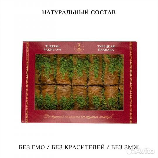 Турецкая пахлава Бурма с грецким орехом, 500 гр