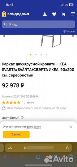 Кровать чердак икеа svarta