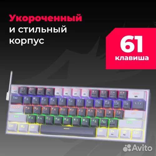 Механическая клавиатура redragon fizz k617 новая