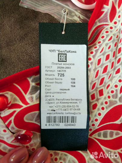 Платье нарядное