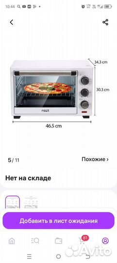 Электрическая минипечь