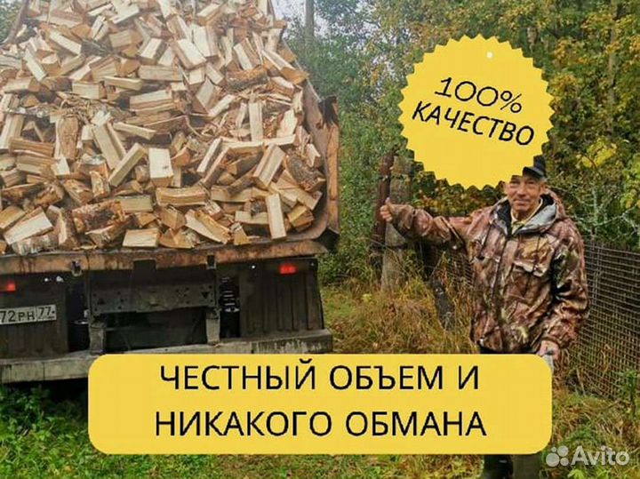 Дрова на дачу