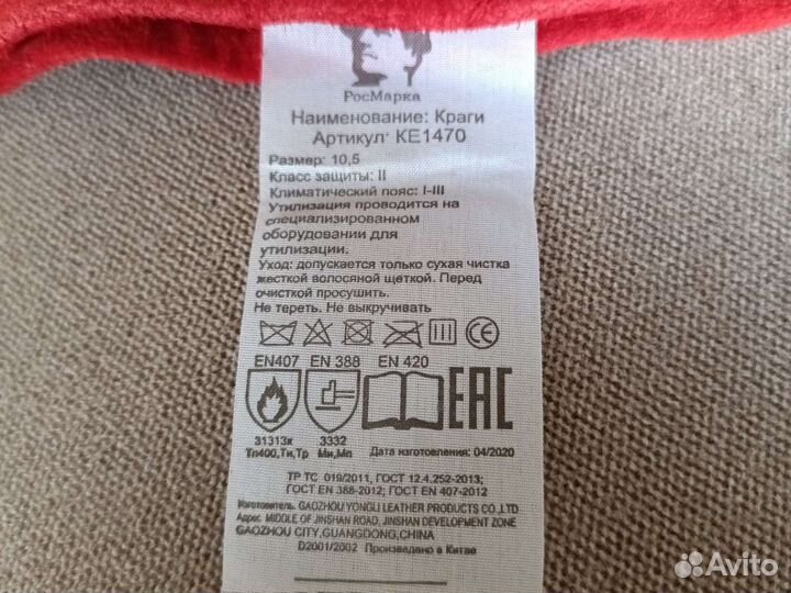 Замшевые перчатки рабочие