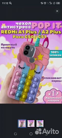 Чехлы на телефон