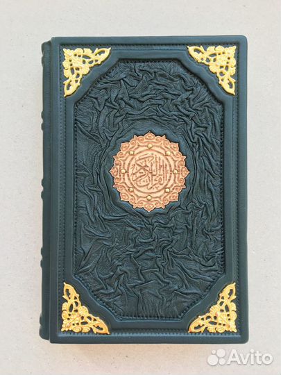 Коран на татарском языке (кожаная книга)