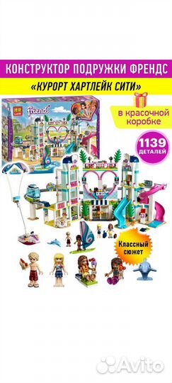 Конструктор lego Friends