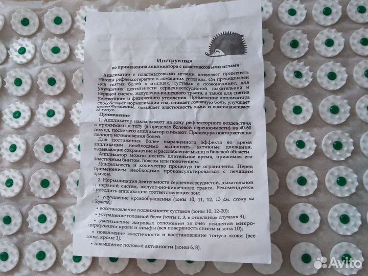 Аппликатор с пластмассовыми иглами