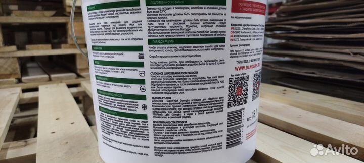 Шпатлевка Danogips SuperFinish