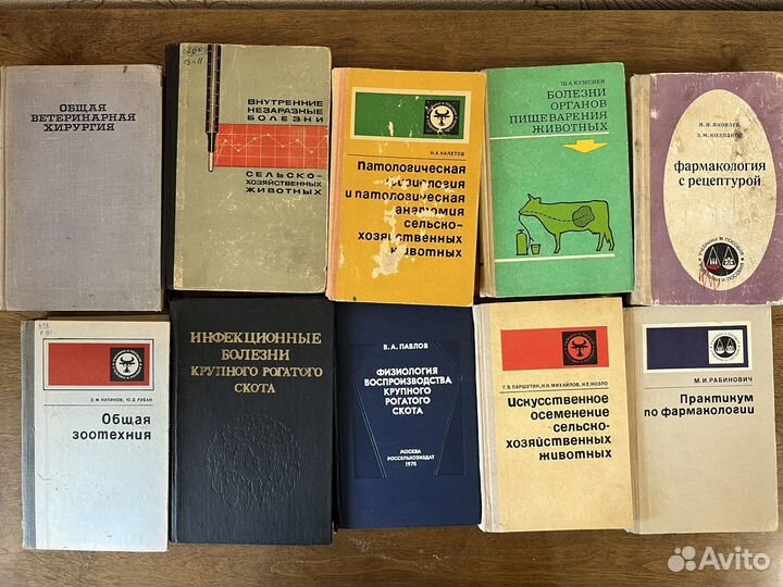 Книги по ветеринарии