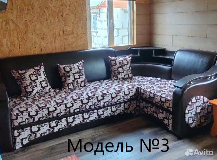 Угловой диван