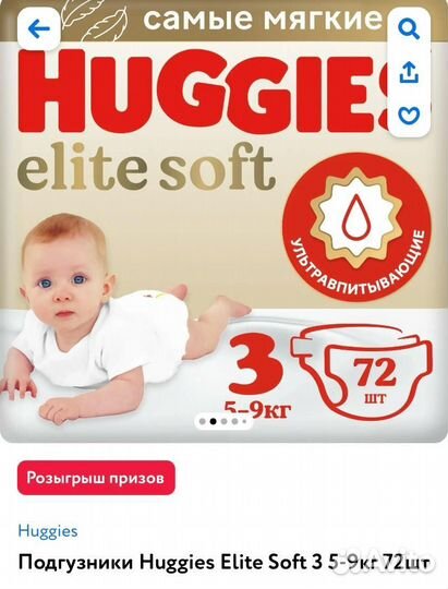 Подгузники 3
