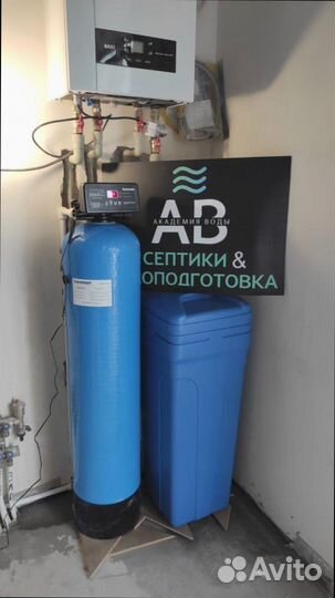 Система очистки воды умягчитель воды