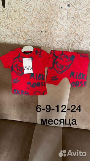 Костюм летний