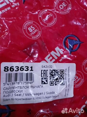 Сайлентблок рычаг передний Volkswagen Jetta