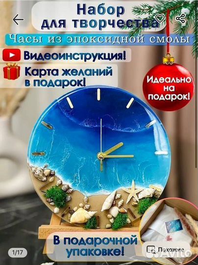 Набор для творчества