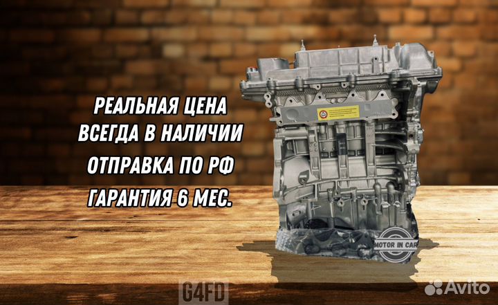 Новый двигатель Hyundai/Kia G4FD