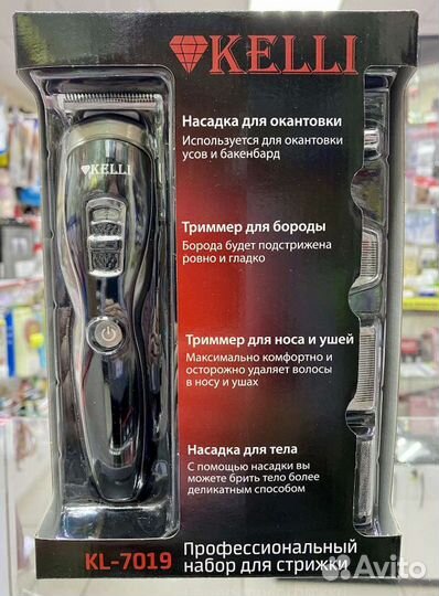 Триммер 5в1 Kelli KL-7019
