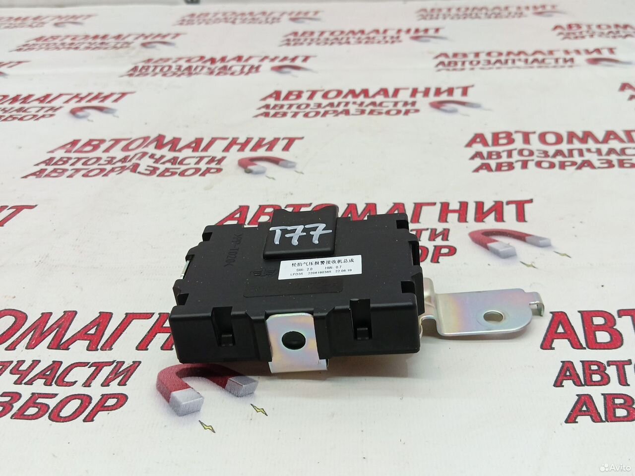 Блок давления шин Faw Bestune T77