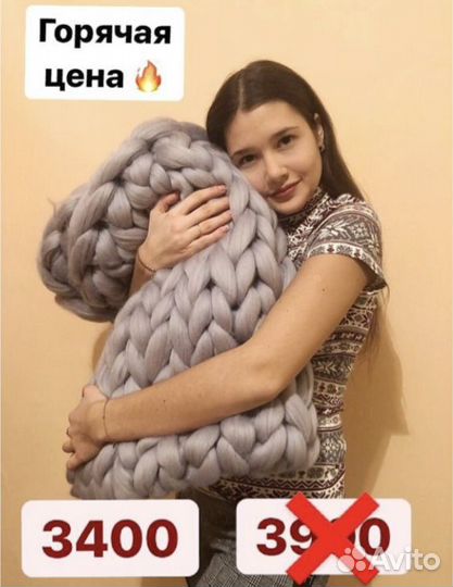 Продам плед из 100 шерсти мериноса