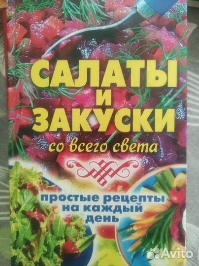 Кулинарные книги и журналы